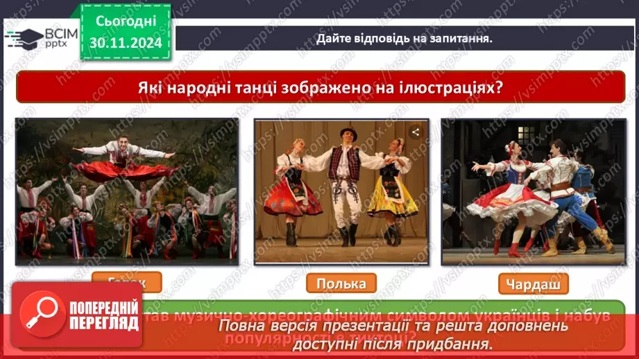 №014-16 - Перевір свої досягнення3 №014-16 - Перевір свої досягнення3