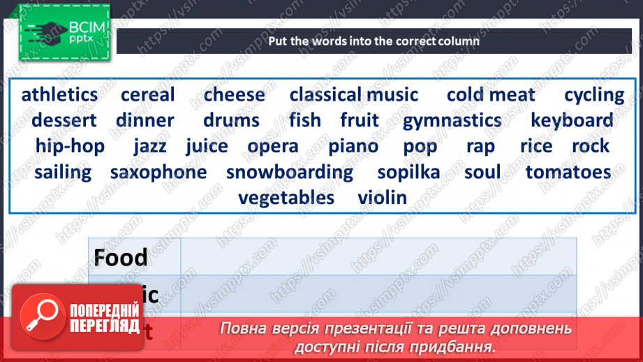 №028 - Повторення. Узагальнення і систематизація8