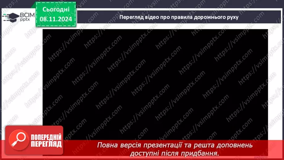 №20 - Знати, щоб жити. Правила безпеки.9 №20 - Знати, щоб жити. Правила безпеки.9