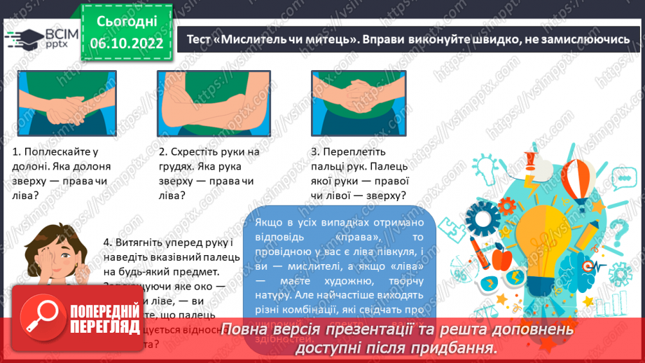 №08 - Ми в основній школі.12