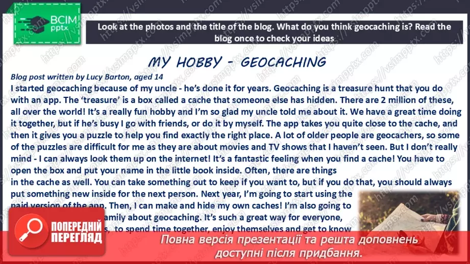 №081 - Geocatching6 №081 - Geocatching6