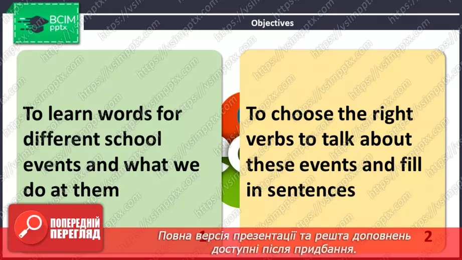 №009 - ГР2 Шкільні заходи та їх організація. Опрацювання ЛО. School Events and How We Organize Them. Vocabulary.2 №009 - ГР2 Шкільні заходи та їх організація. Опрацювання ЛО. School Events and How We Organize Them. Vocabulary.2