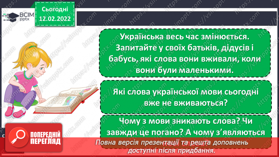 №083 - М. Янкова «Наша мова»15 №083 - М. Янкова «Наша мова»15