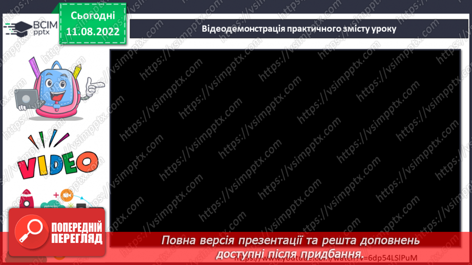 №001 - Робота з природним матеріалом. Створення аплікації «Мій акваріум»13