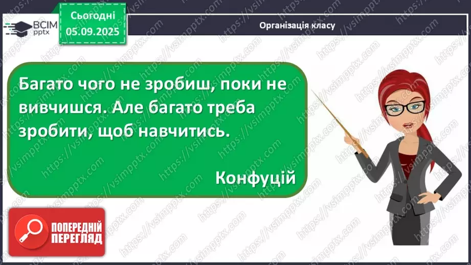 №03 - Мистецтво – яскравий образ України1 №03 - Мистецтво – яскравий образ України1
