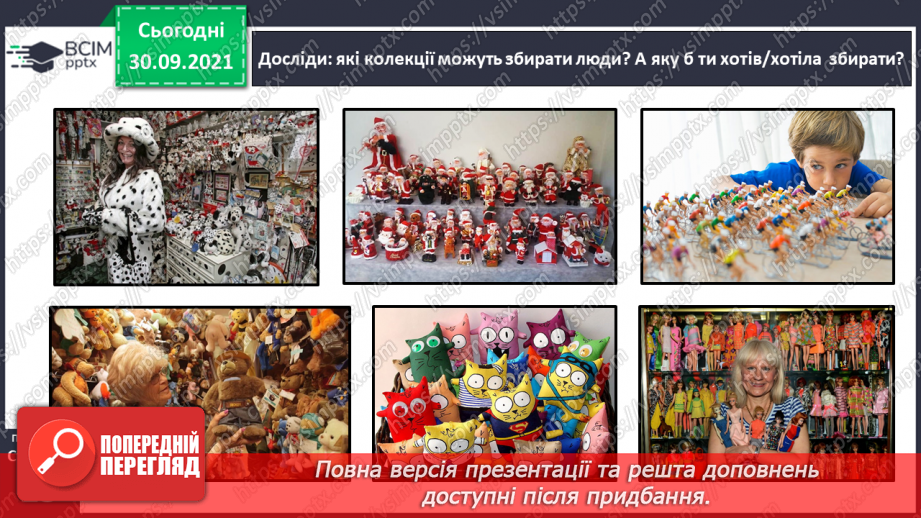 №027 - Медіавіконце: колекції народної творчості10 №027 - Медіавіконце: колекції народної творчості10