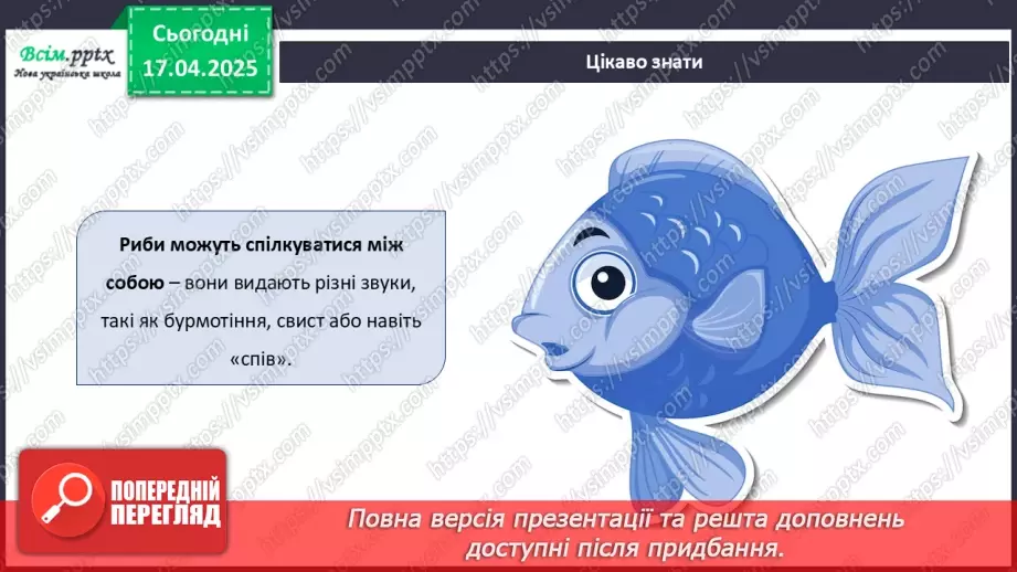 №31 - Аплікація з паперу. Виготовлення сюжетної композицій. Проєктна робота «Золота рибка».14 №31 - Аплікація з паперу. Виготовлення сюжетної композицій. Проєктна робота «Золота рибка».14