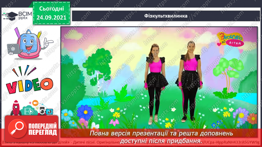 №018 - Як факти минулого впливають на майбутнє? Заходи для профілактики захворювань восени21 №018 - Як факти минулого впливають на майбутнє? Заходи для профілактики захворювань восени21