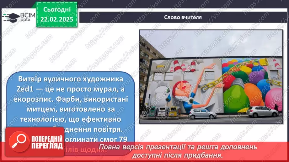 №24 - Сучасні артпрактики, нетрадиційні художні техніки14