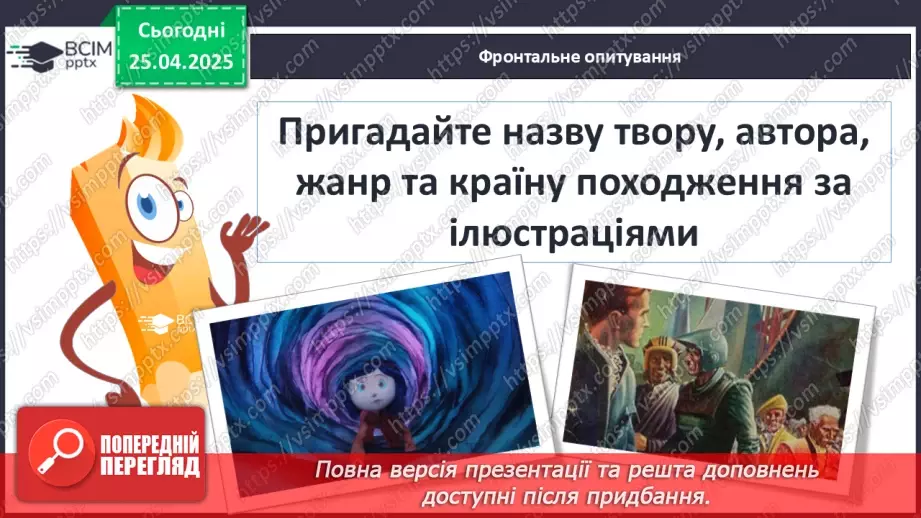 №51 - Узагальнення вивченого. Діагностувальна робота №7. Тести або інші види завдань.2