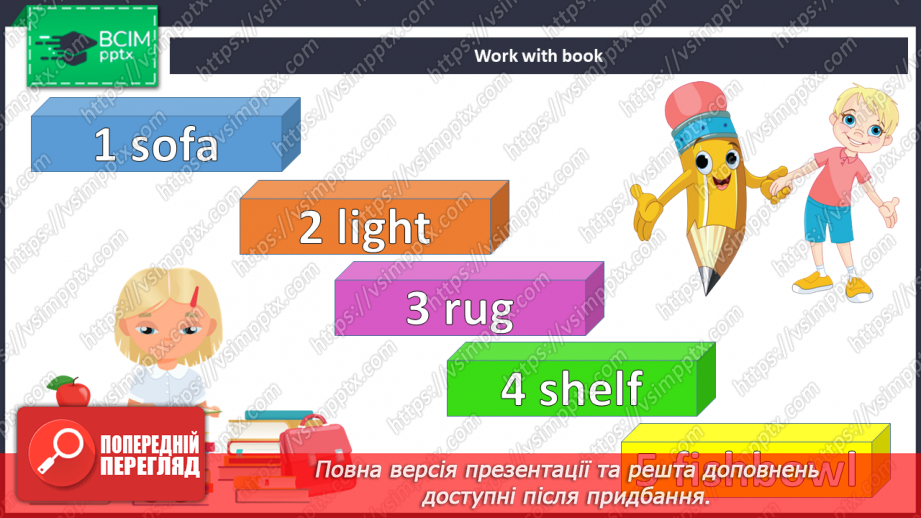 №027 - Самопрезентація6 №027 - Самопрезентація6