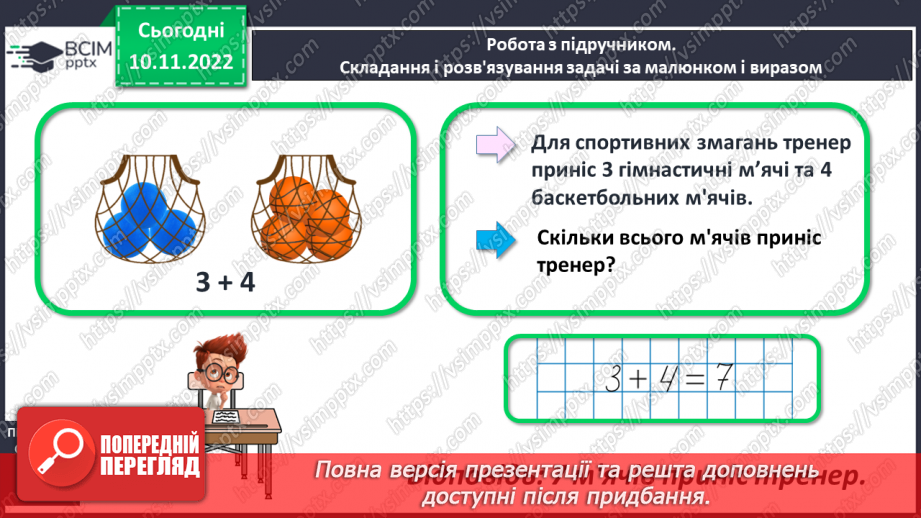 №0051 - Урок узагальнення і систематизації12 №0051 - Урок узагальнення і систематизації12