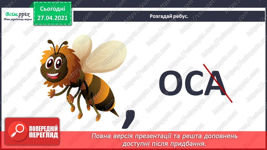 №005 - 006 - Кольорові сторінки природи: осінь. Екскурсія. Що можна побачити, почути і відчути восени?3