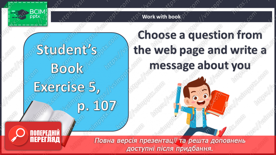 №103 - Погодні явища11 №103 - Погодні явища11
