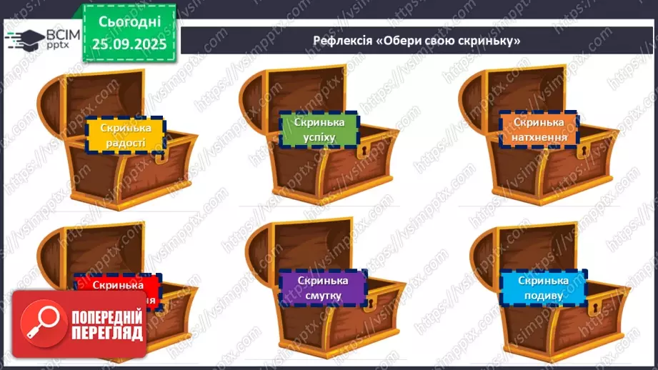 №0018 - Узагальнення і систематизація знань учнів24 №0018 - Узагальнення і систематизація знань учнів24