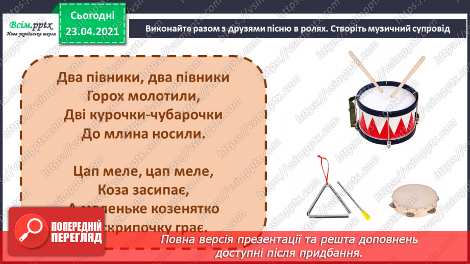 №018 - Театр. Актор. Правила поведінки в театрі. М. Равель. Балет «Дитя та чари»15