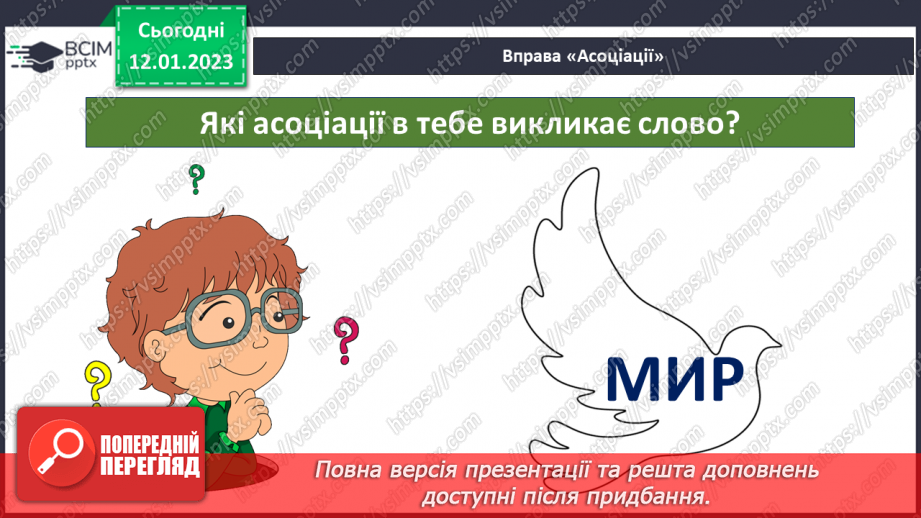 №057 - Українці у Другій світовій війні5 №057 - Українці у Другій світовій війні5