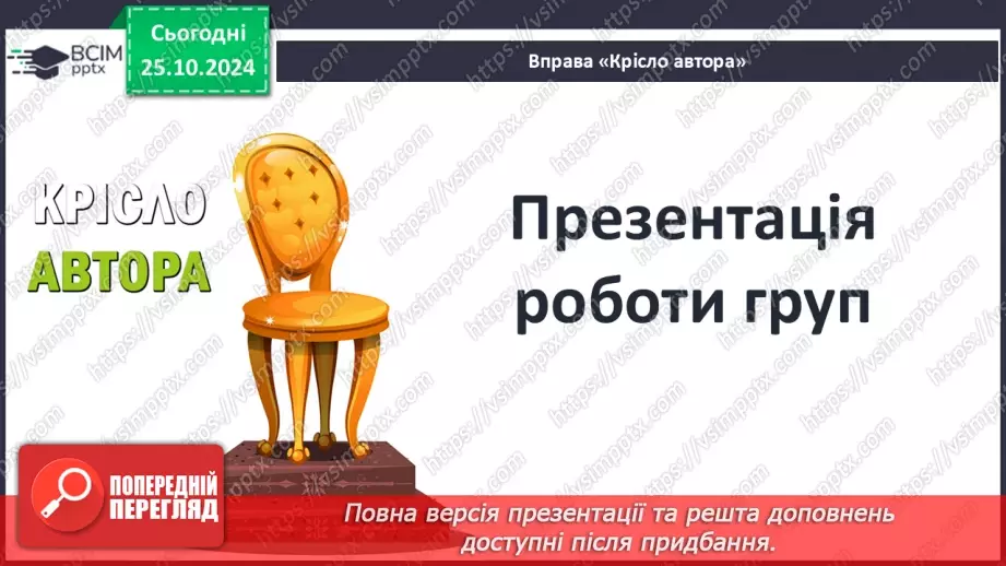 №10 - Культура Русі-України наприкінці Х – у першій половині ХІ ст.30