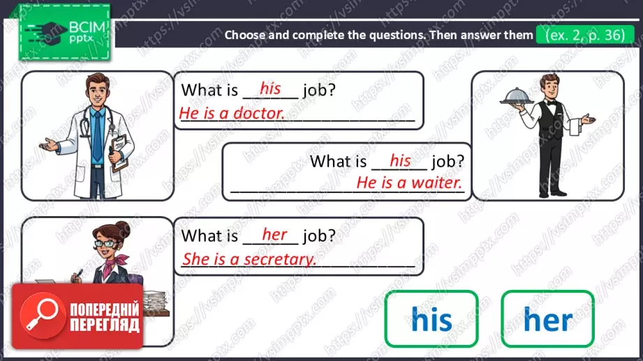 №027 - Професії. Розвиток говоріння, сприймання на слух, читання, та розуміння граматичних структур. Professions.25 №027 - Професії. Розвиток говоріння, сприймання на слух, читання, та розуміння граматичних структур. Professions.25