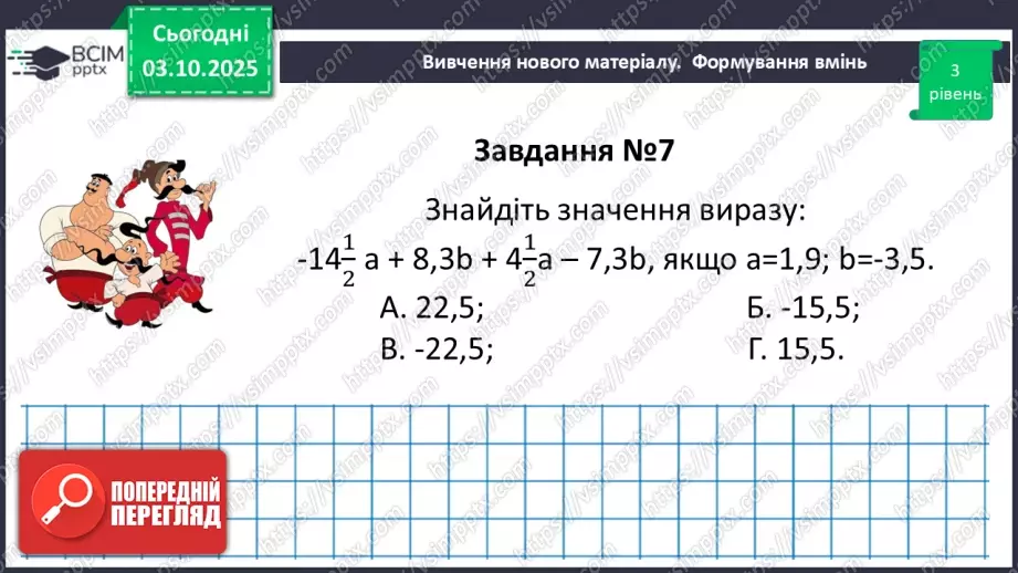 №020 - Розв’язування типових вправ і задач.  Самостійна робота20 №020 - Розв’язування типових вправ і задач.  Самостійна робота20