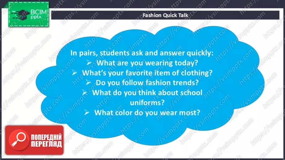 №012 - Молодіжна мода3 №012 - Молодіжна мода3