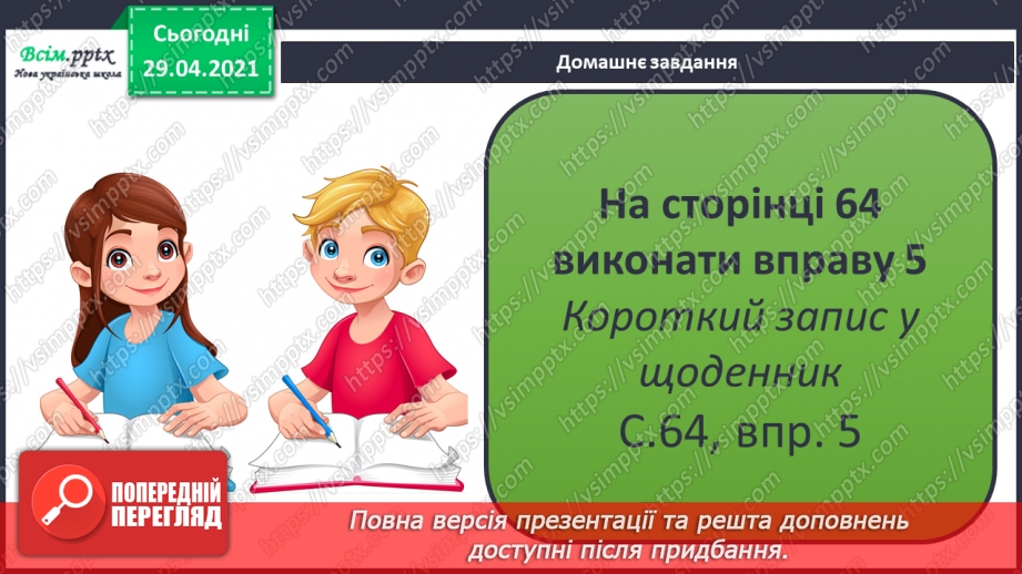 №072 - Рід іменників23