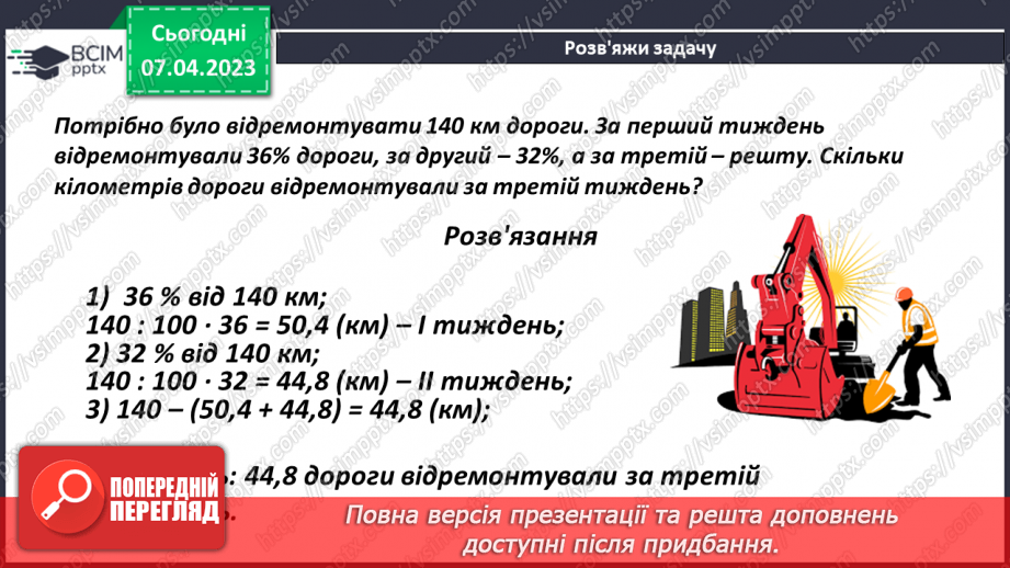 №154 - Розв’язування задач і вправ. Самостійна робота15 №154 - Розв’язування задач і вправ. Самостійна робота15