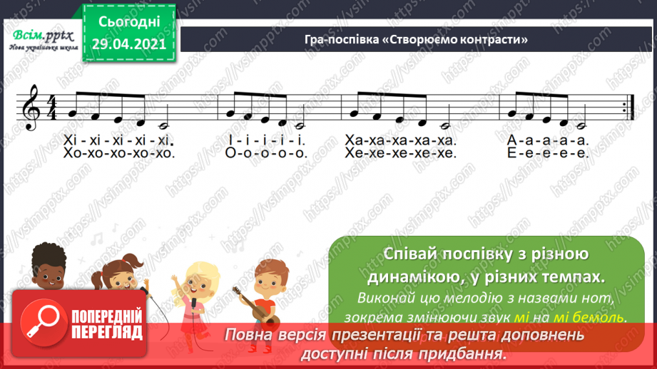 №30 - Ляльки-іграшки в житті та мистецтві (продовження). Симфонія. Слухання: Л. Моцарт «Симфонія іграшок, або Дитяча симфонія».14 №30 - Ляльки-іграшки в житті та мистецтві (продовження). Симфонія. Слухання: Л. Моцарт «Симфонія іграшок, або Дитяча симфонія».14