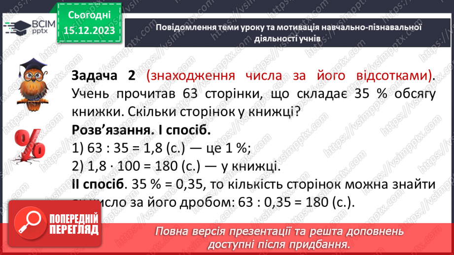 №076-77 - Систематизація знань і підготовка до тематичного оцінювання. Самостійна робота № 10.14