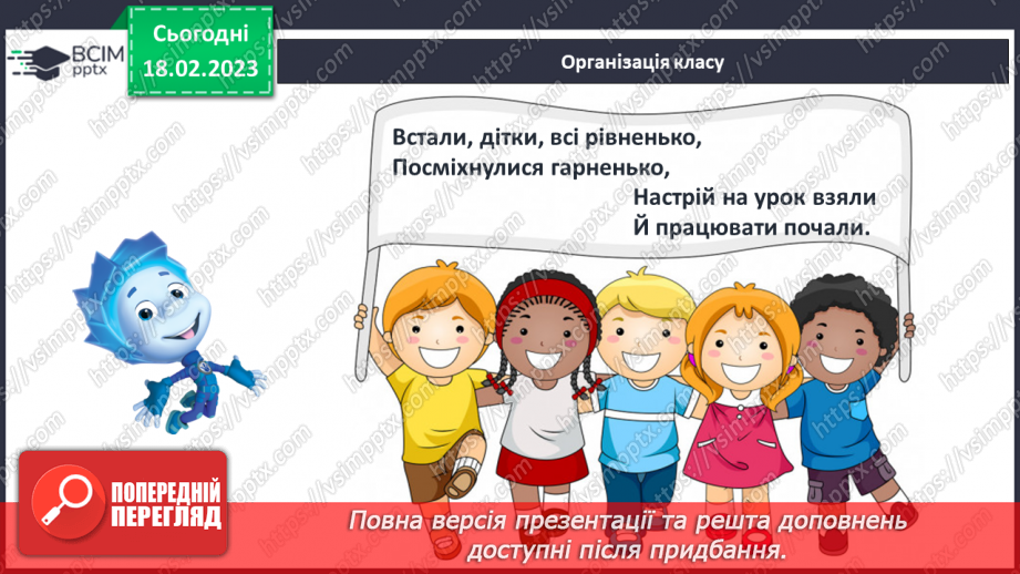 №085 - Пустощі зимової бурі. Ганс Крістіан Андерсен «Як буря поміняла вивіски».1