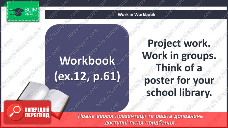 №070 - Library Rules.15 №070 - Library Rules.15