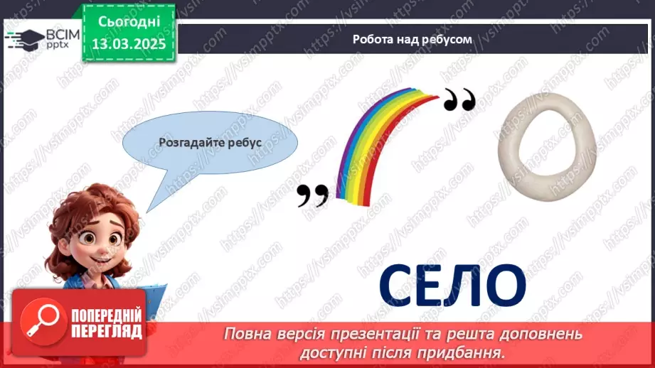 №27 - Геній народу - Тарас Шевченко24 №27 - Геній народу - Тарас Шевченко24