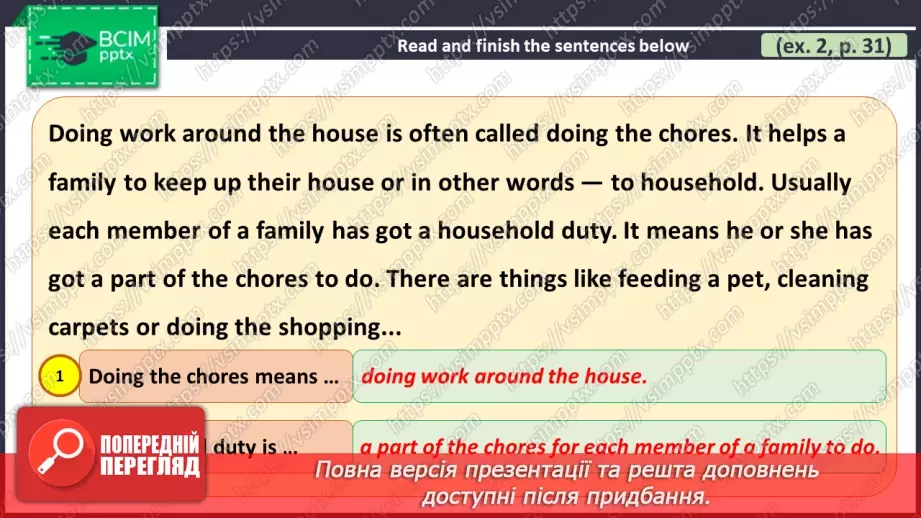 №019 - ГР3 Домашні обов'язки у Великій Британії та вдома.  Розвиток навичок читання.7 №019 - ГР3 Домашні обов'язки у Великій Британії та вдома.  Розвиток навичок читання.7