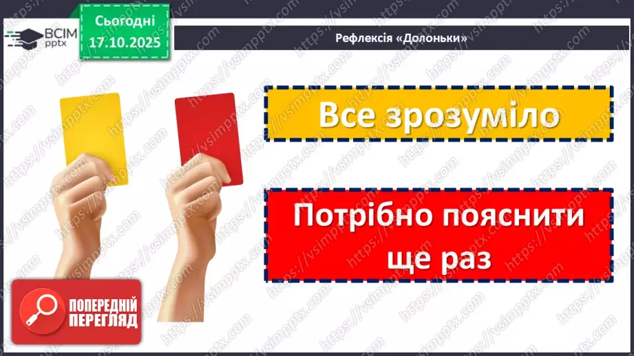 №09 - Правління князя Володимира Великого.49 №09 - Правління князя Володимира Великого.49
