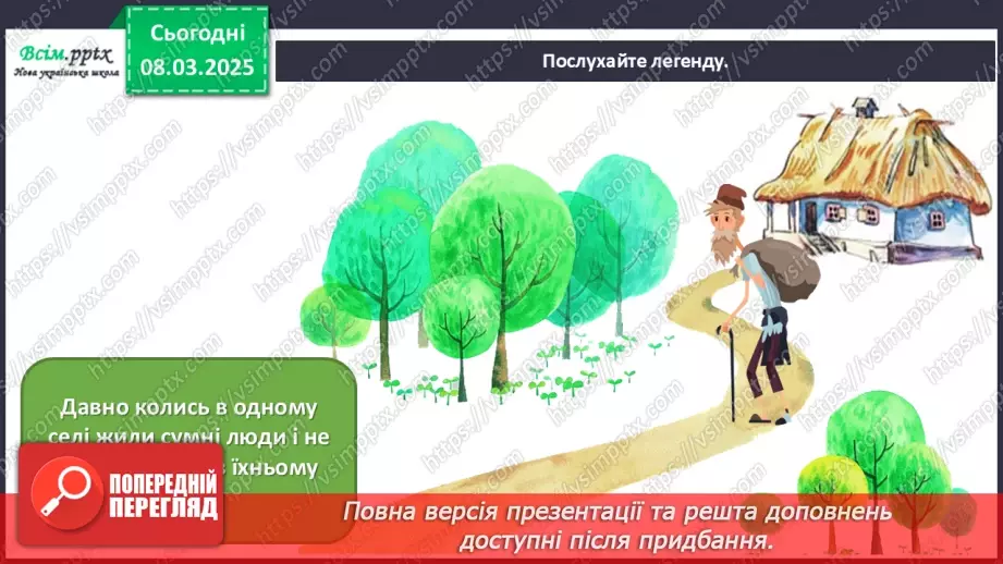 №26 - Наша рідна україна, мов веснянка солов’їна3 №26 - Наша рідна україна, мов веснянка солов’їна3