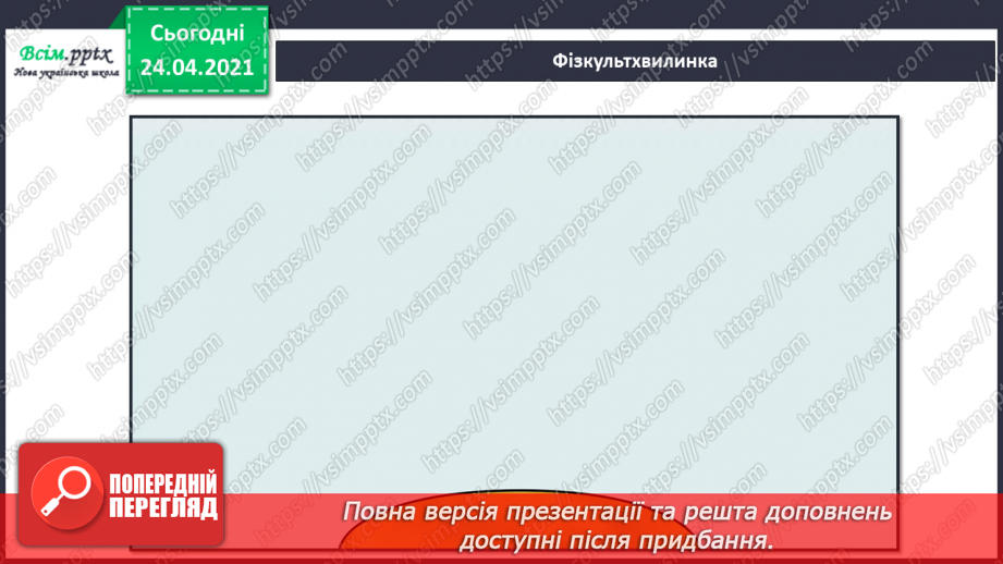 №10 - Творчі експерименти. Створення декоративної композиції із насіння рослин14