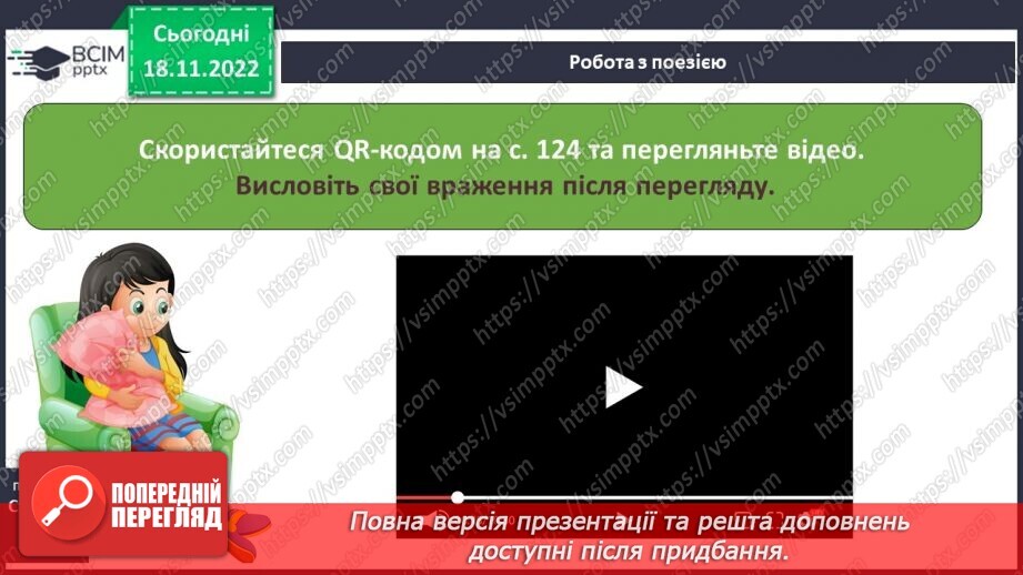 №27 - Зарубіжні поети про природу. Дж. Кітс «Про коника та цвіркуна»15