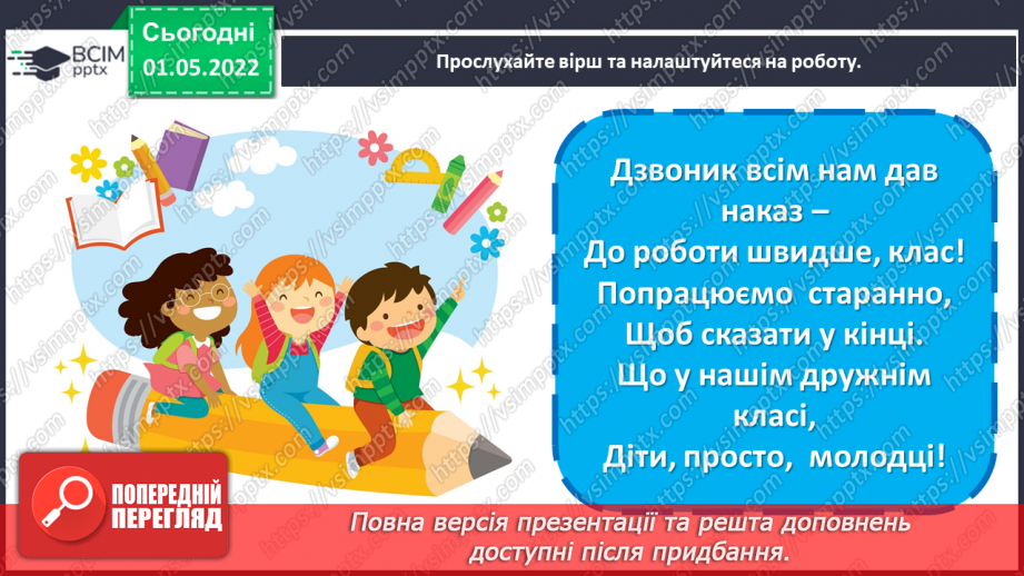 №32 - Мистецька Америка. Виготовлення  композиції «Чарівні моли» в техніці  аплікації.1