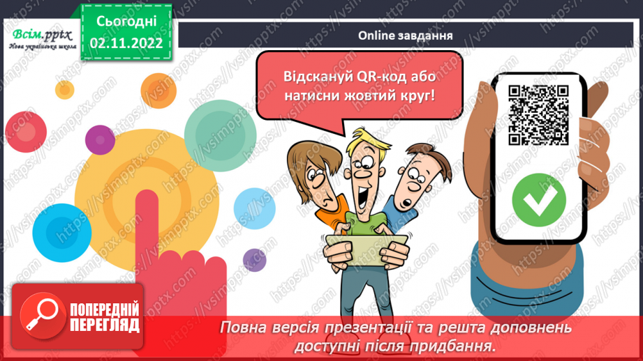 №0036 - Червона книга України. Рідкісні рослини.28