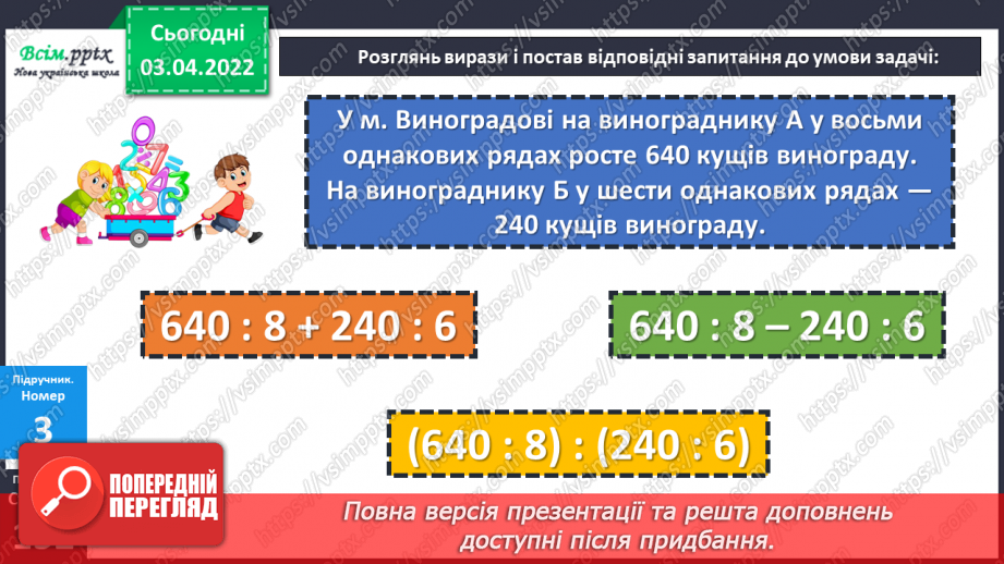 №140 - Творча робота над задачею18 №140 - Творча робота над задачею18