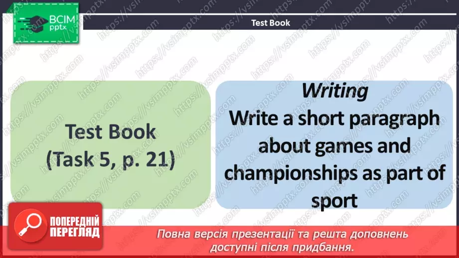 №075 - ГР1,2,3,4  Узагальнюючий урок з теми «Спорт». A revision lesson on the topic “Sport”.13 №075 - ГР1,2,3,4  Узагальнюючий урок з теми «Спорт». A revision lesson on the topic “Sport”.13