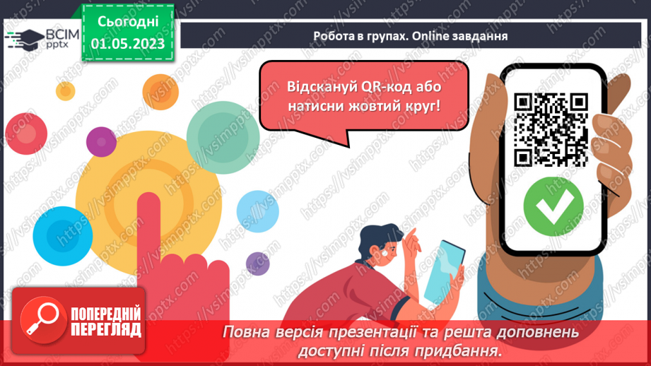 №35 - Узагальнення до курсу «Вступ до історії України та громадянської освіти»10