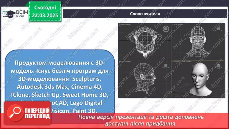 №028 - Цифрове мистецтво29 №028 - Цифрове мистецтво29