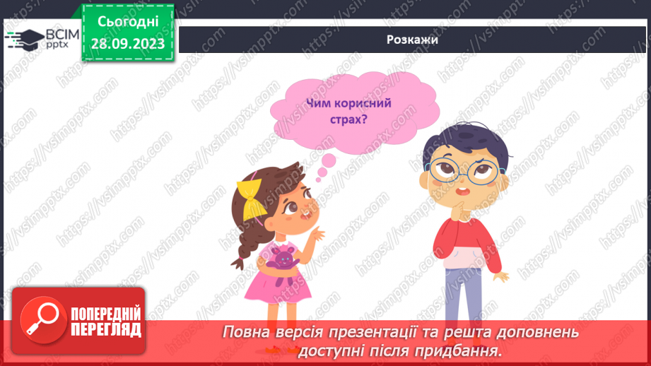 №044-45 - Підсумок за темою9 №044-45 - Підсумок за темою9