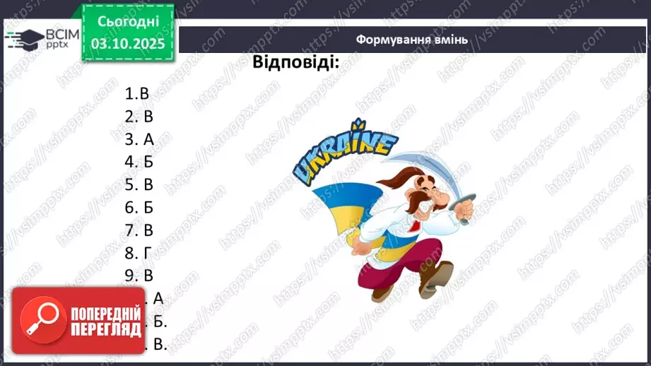 №020 - Розв’язування типових вправ і задач.  Самостійна робота26 №020 - Розв’язування типових вправ і задач.  Самостійна робота26