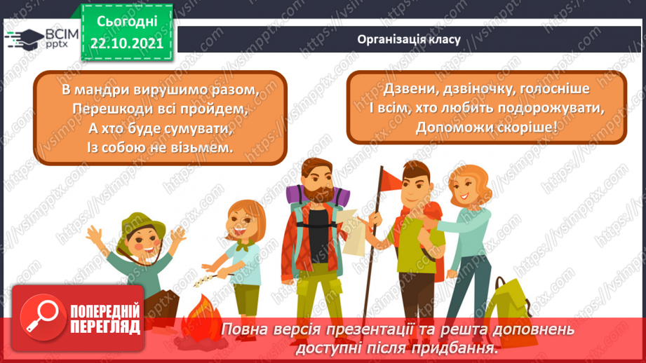 №10 - На гостину до угорців, румунів і молдован Гірський пейзаж. Створення гірського пейзажу «Краса чарівних Карпат»(гуаш, тонований папір).1