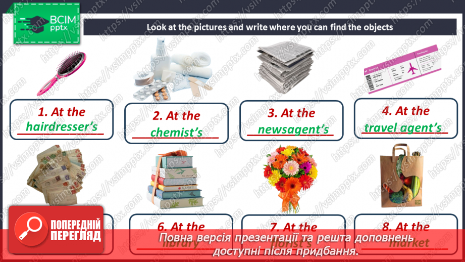 №042 - At the town/city17 №042 - At the town/city17