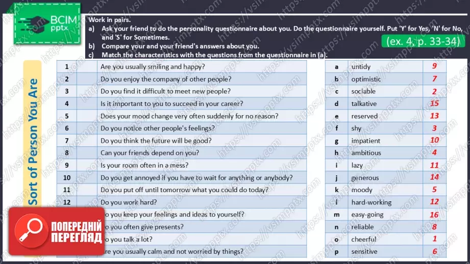 №09 - Опис особистості.  Узагальнення вивченого протягом теми. Самооцінювання. Describing Personality. Use Your Skills.  Check Your English.11 №09 - Опис особистості.  Узагальнення вивченого протягом теми. Самооцінювання. Describing Personality. Use Your Skills.  Check Your English.11