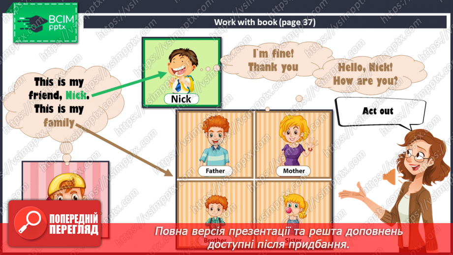 №021 - My family and friend. Introducing family members. We answer the question "How are you?".8 №021 - My family and friend. Introducing family members. We answer the question "How are you?".8