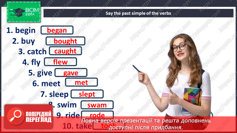 №052-56 - Повторення. Узагальнення та систематизація знань15 №052-56 - Повторення. Узагальнення та систематизація знань15